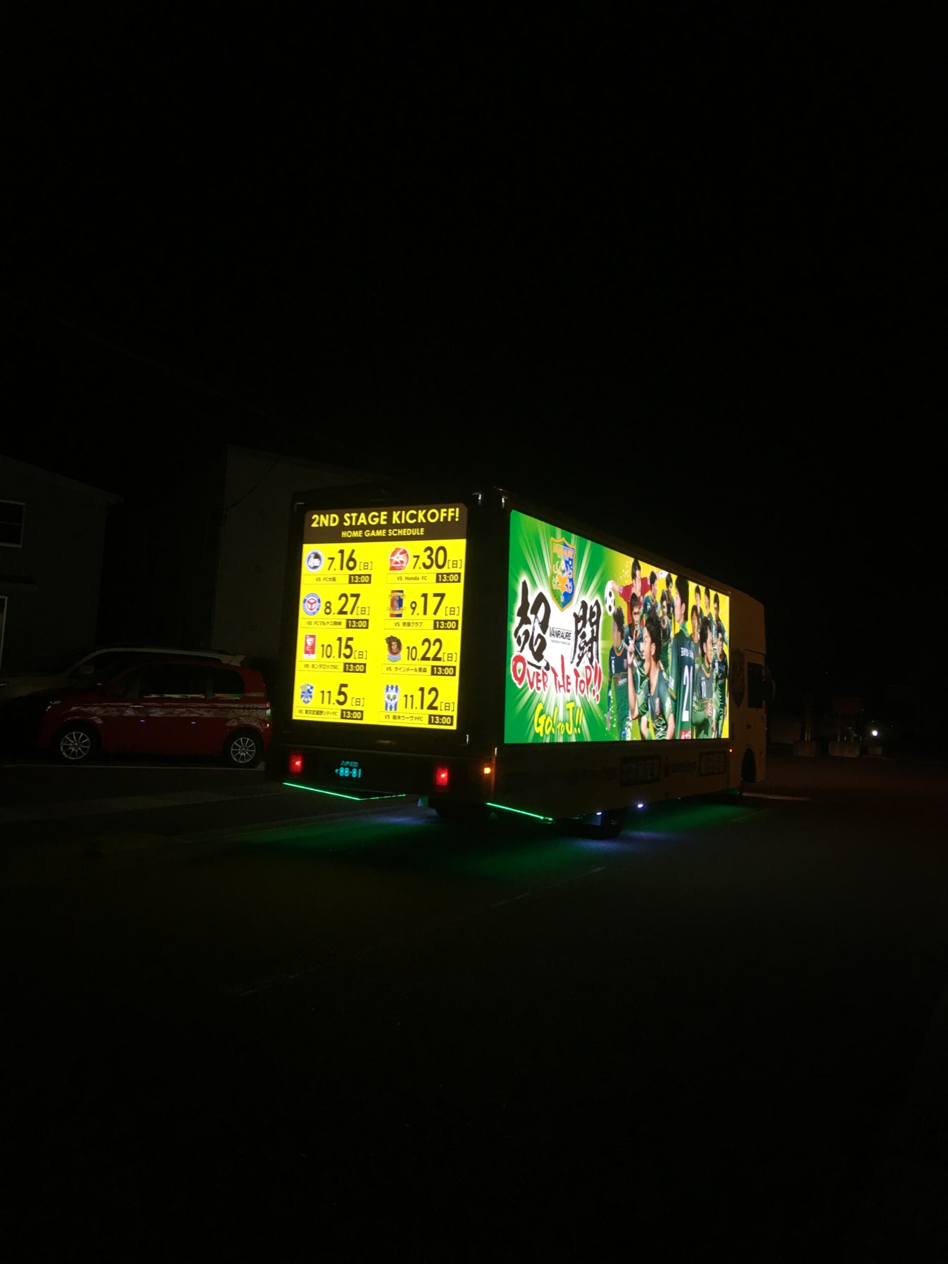 ヴァンラーレ 八戸 掲示板